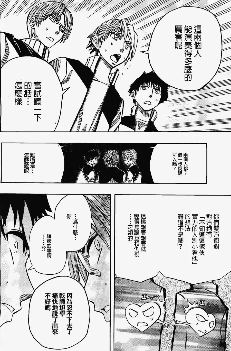 第28回 第10页