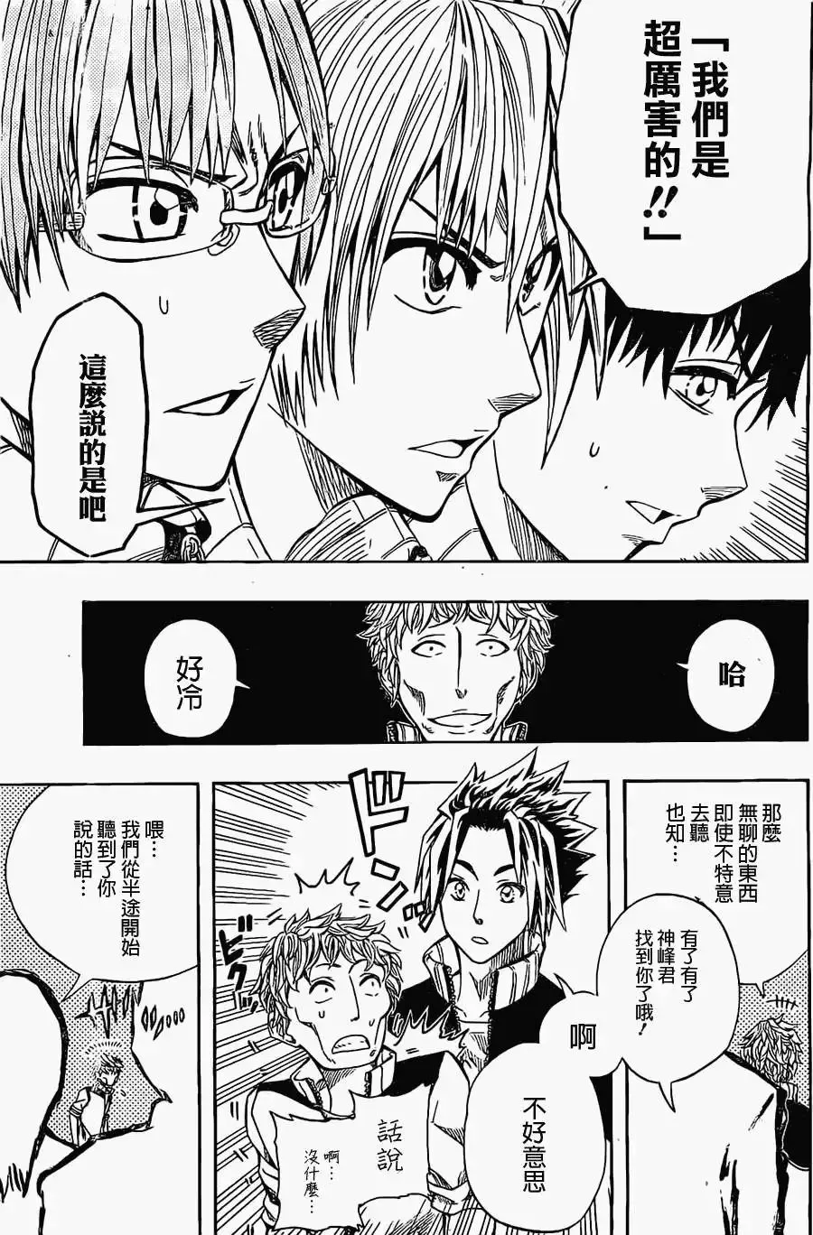 第28回 第11页
