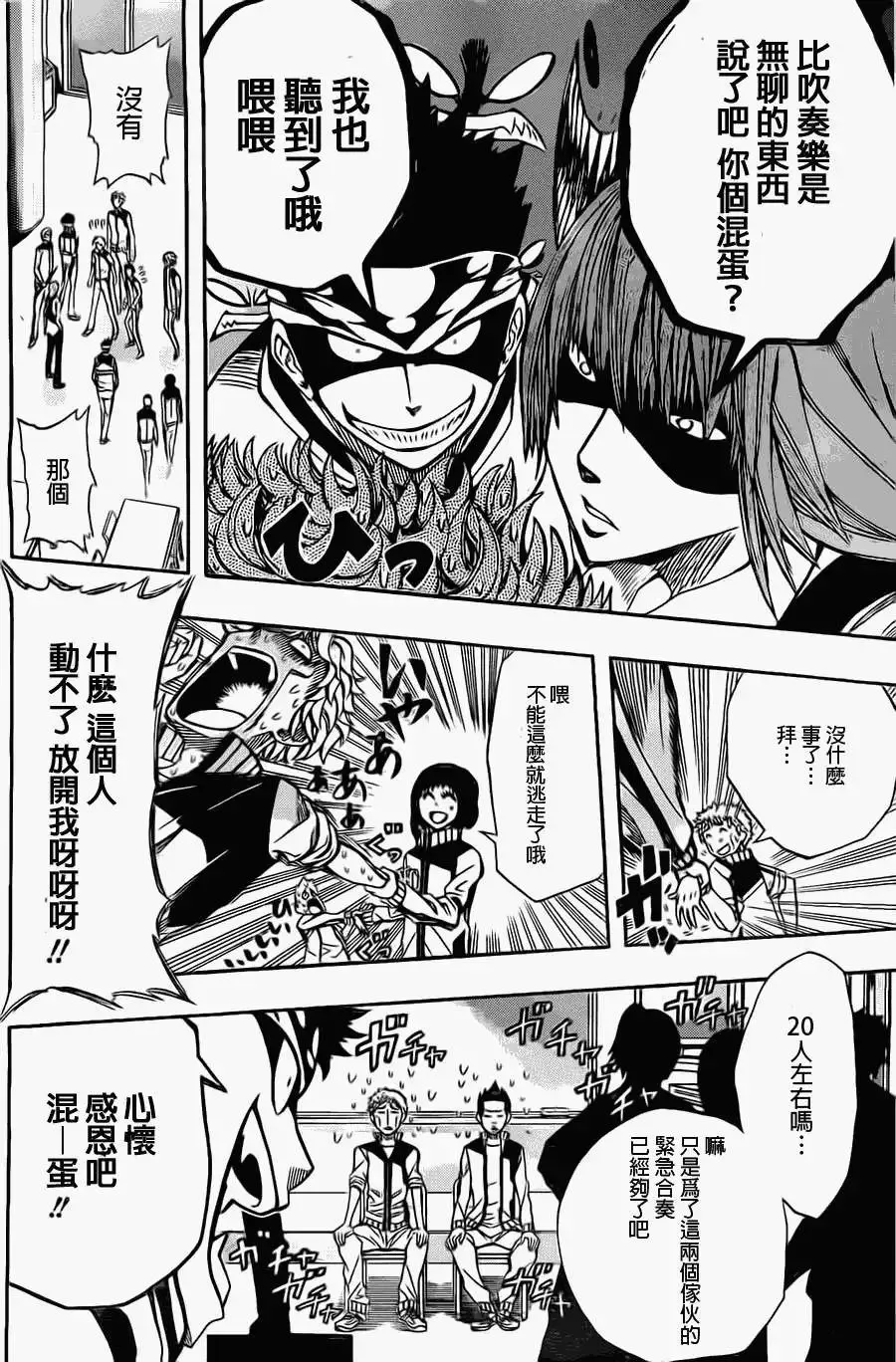 第28回 第12页
