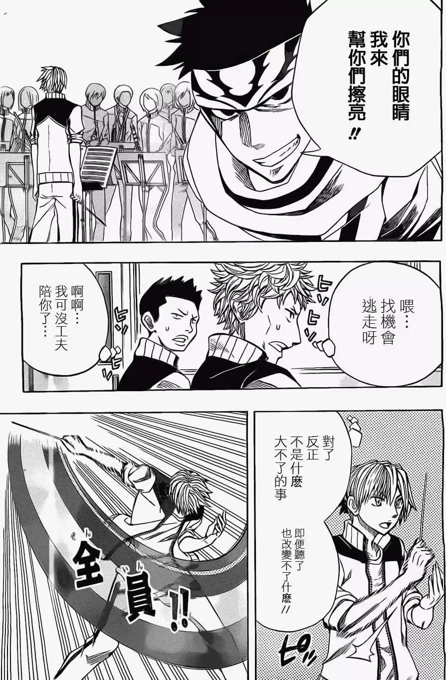 第28回 第13页