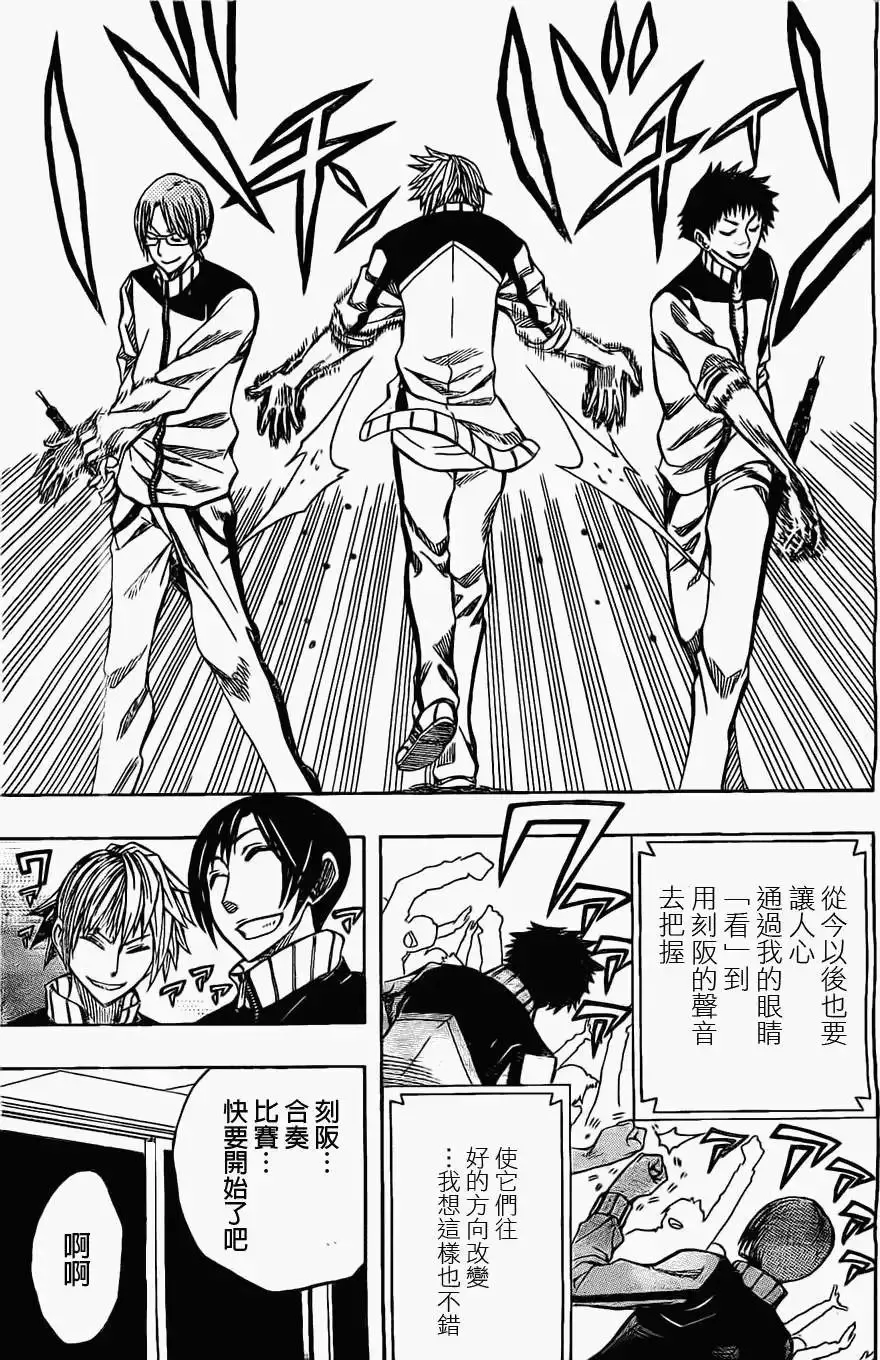 第28回 第16页