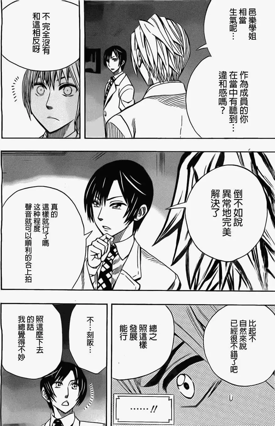 第28回 第17页