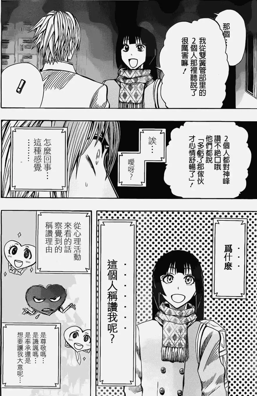 第28回 第19页