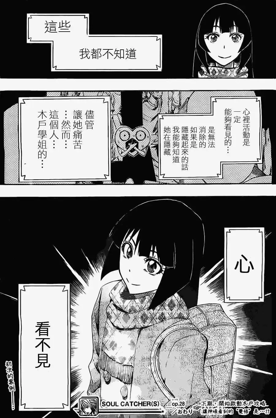 第28回 第20页