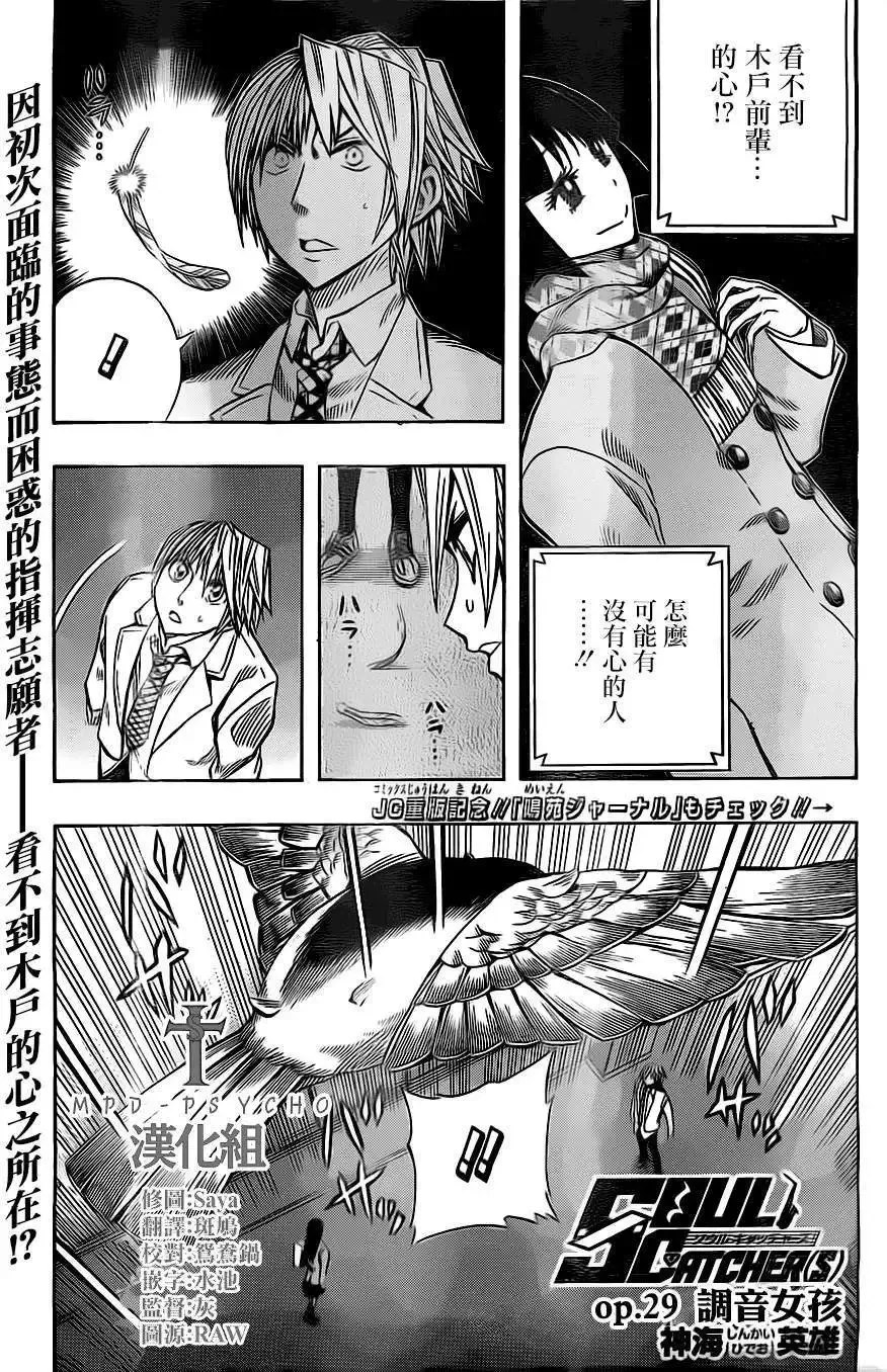 第28回 第21页