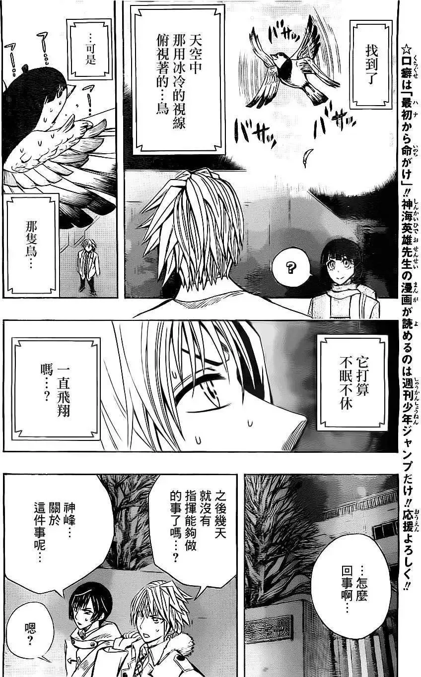 第29回 第2页