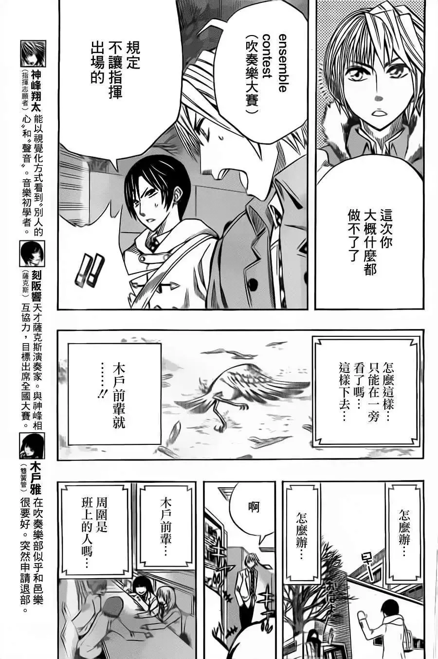 第29回 第3页