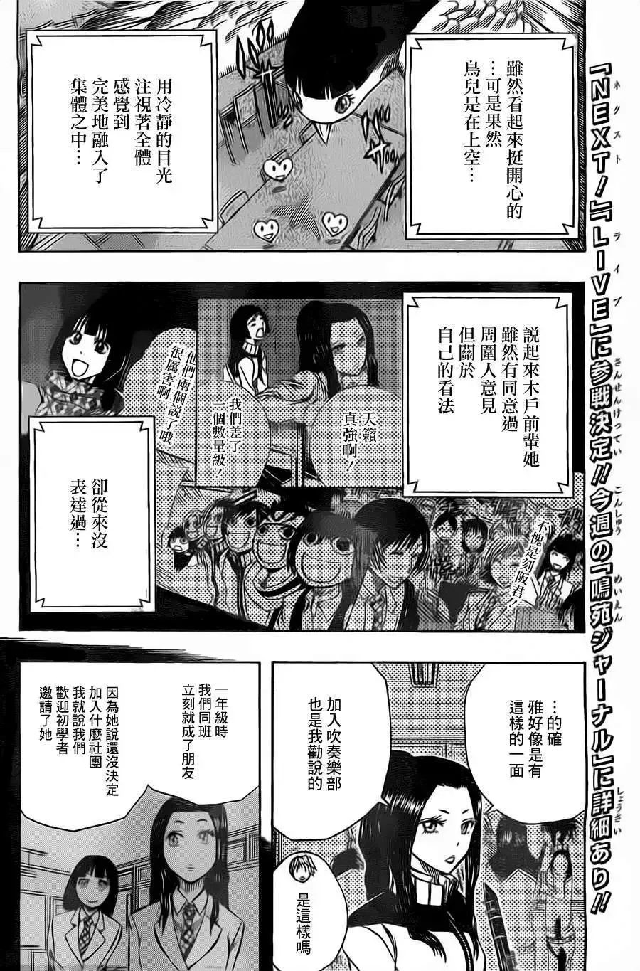 第29回 第4页