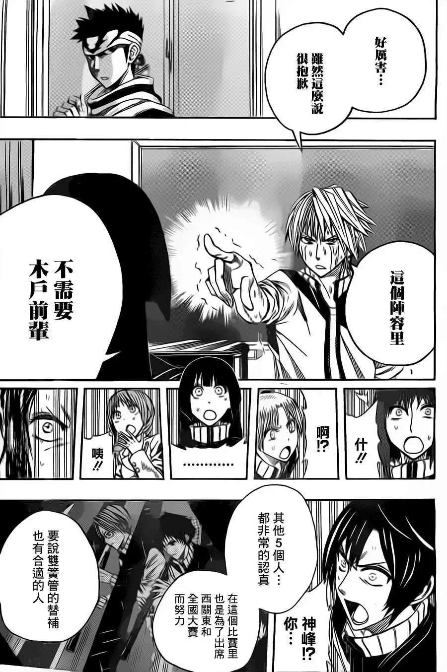 第29回 第9页