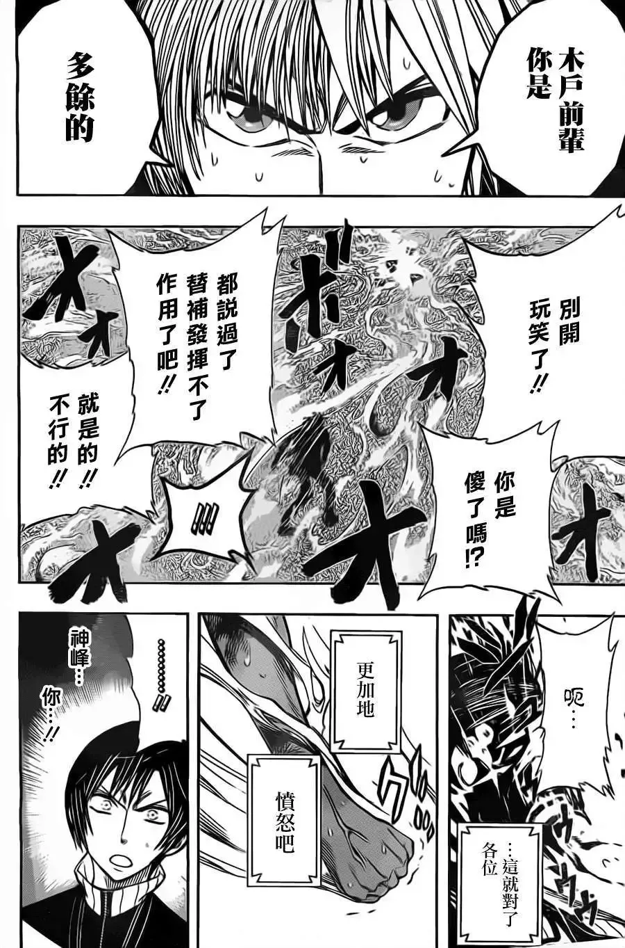 第29回 第10页