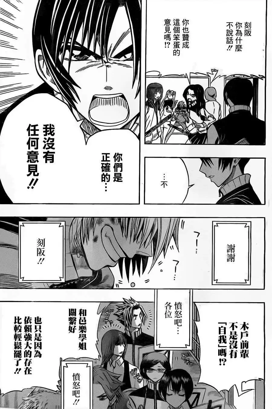 第29回 第11页