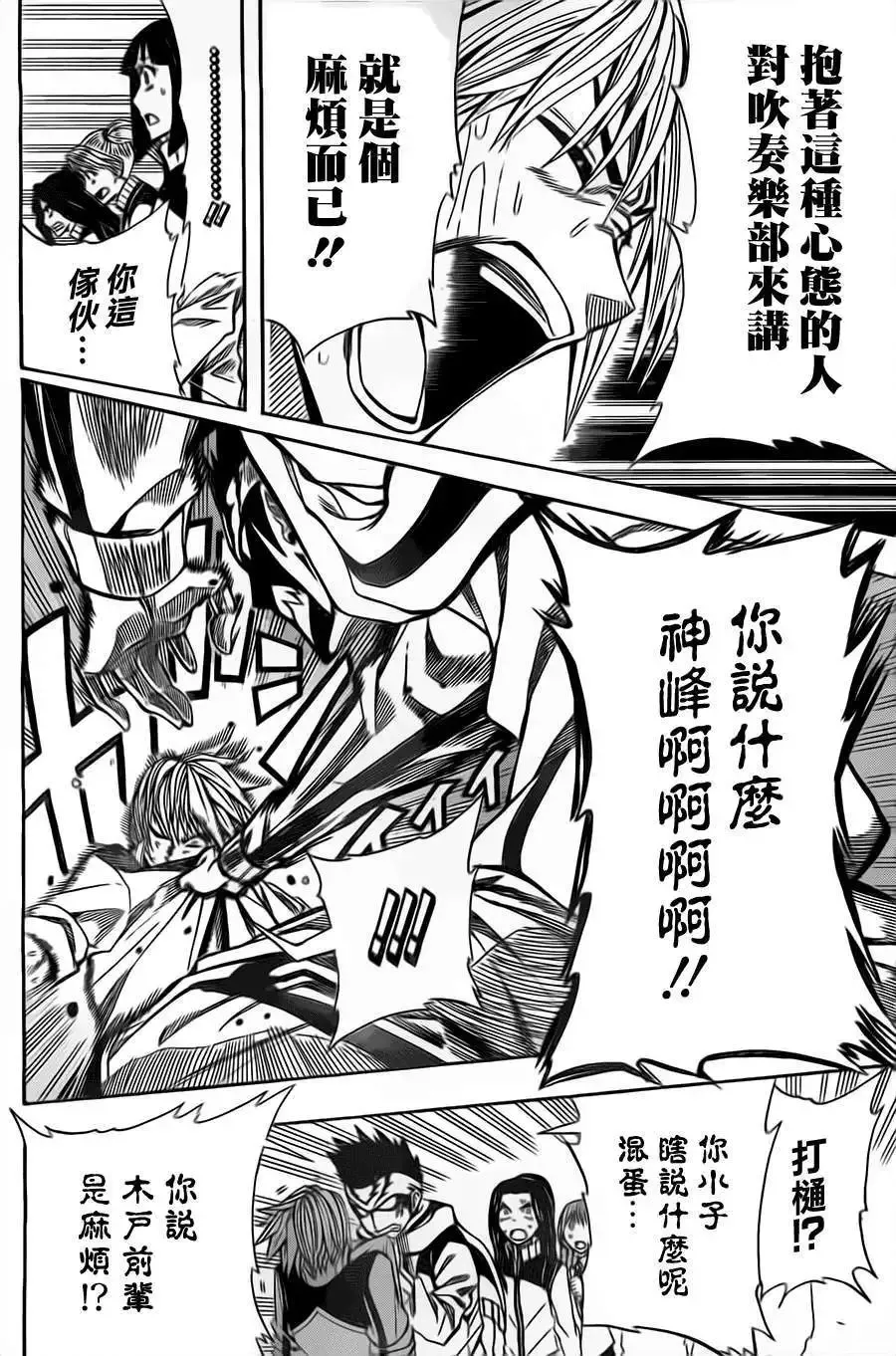 第29回 第12页