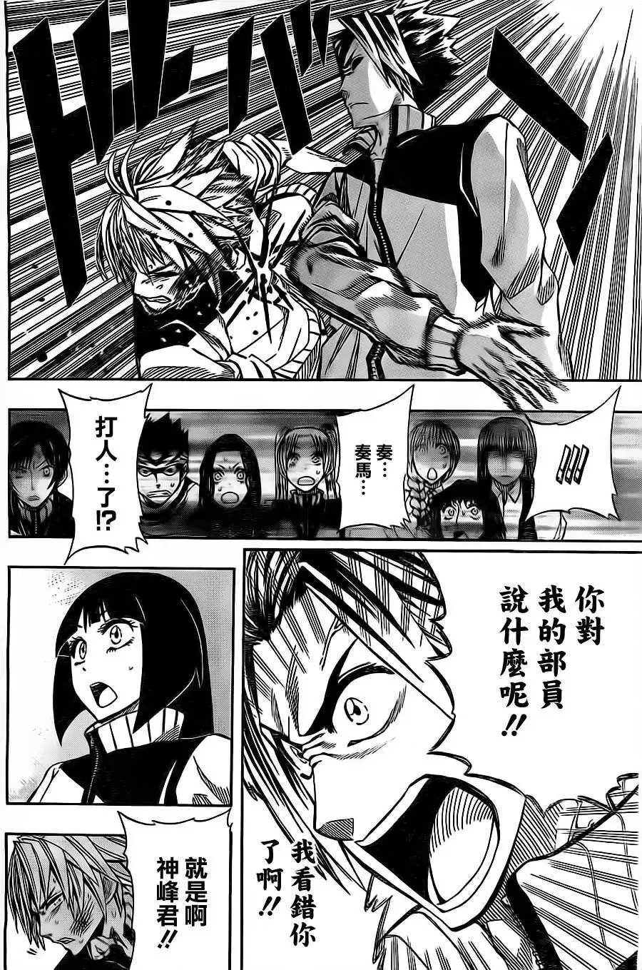 第29回 第14页