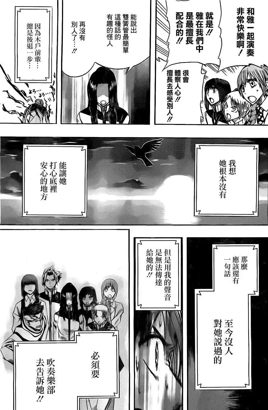 第29回 第15页