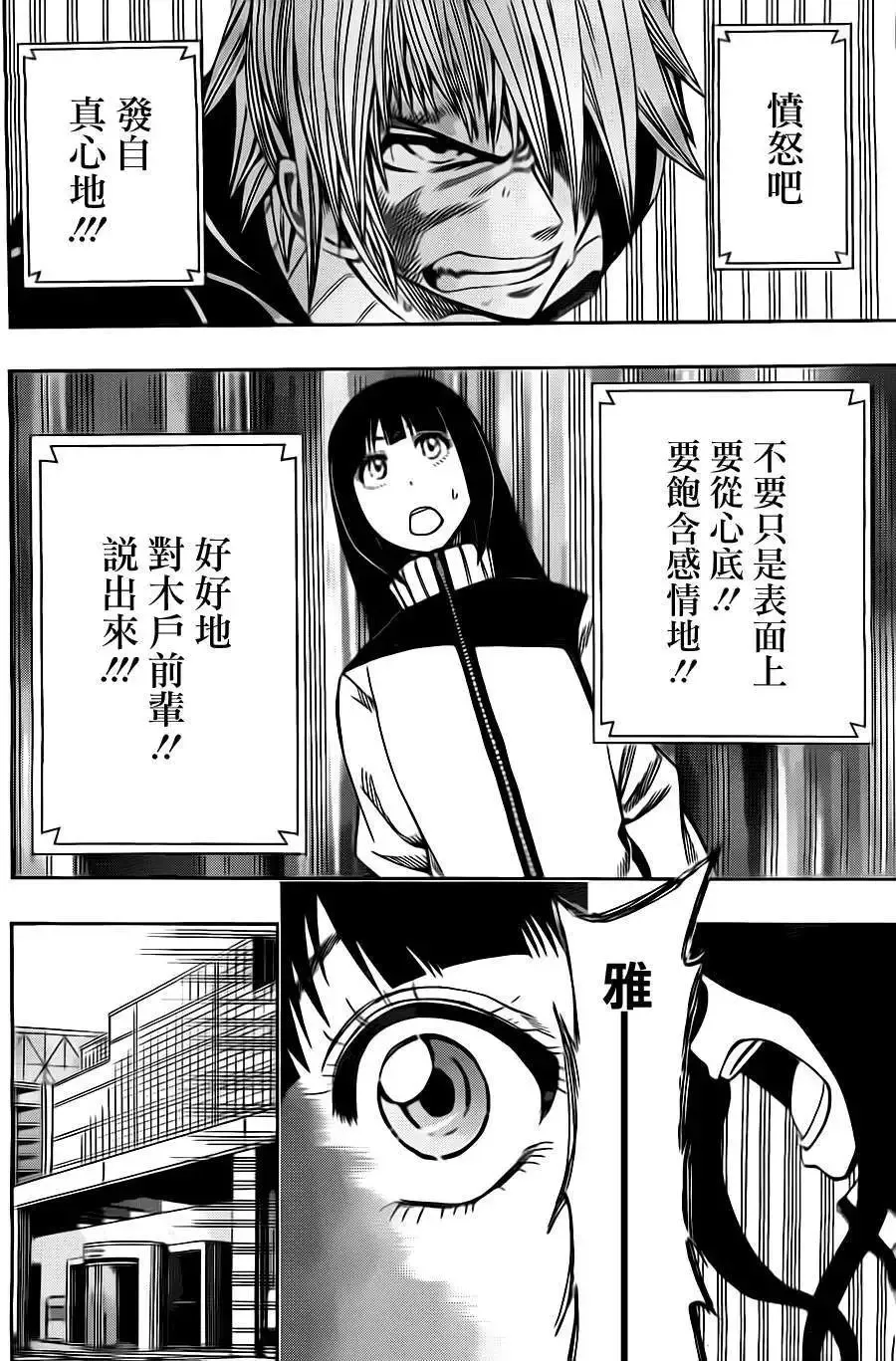 第29回 第16页