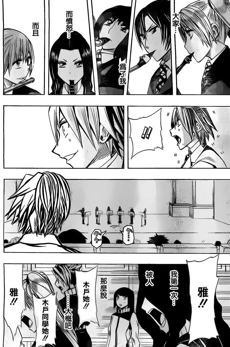 第29回 第18页
