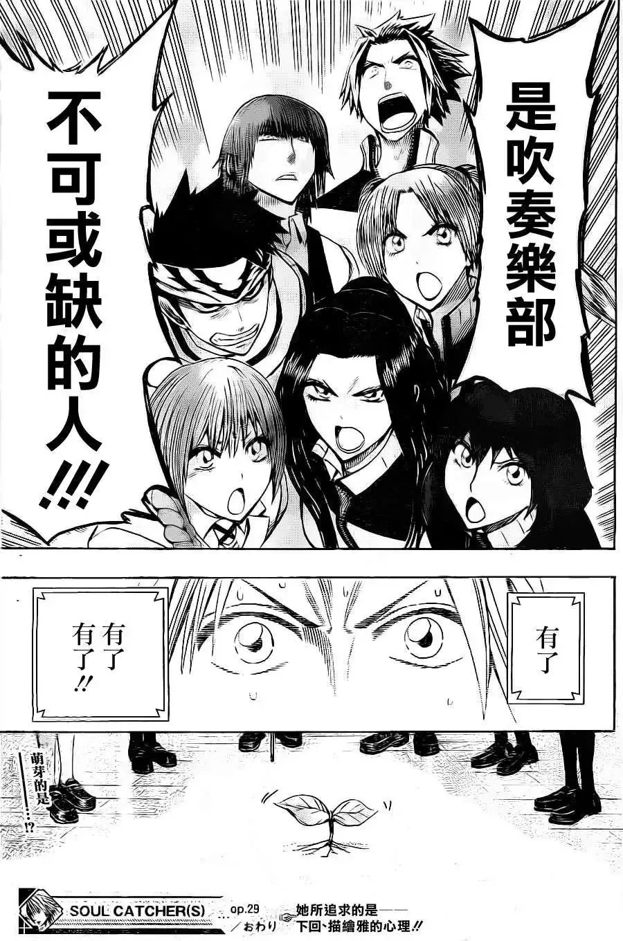 第29回 第19页