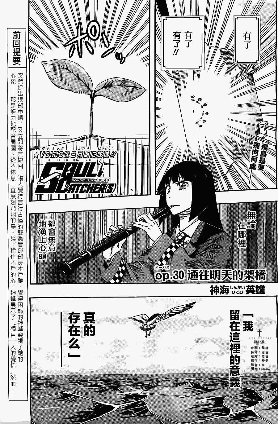 第30回 第1页