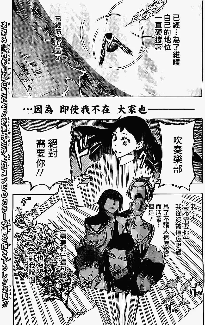 第30回 第3页