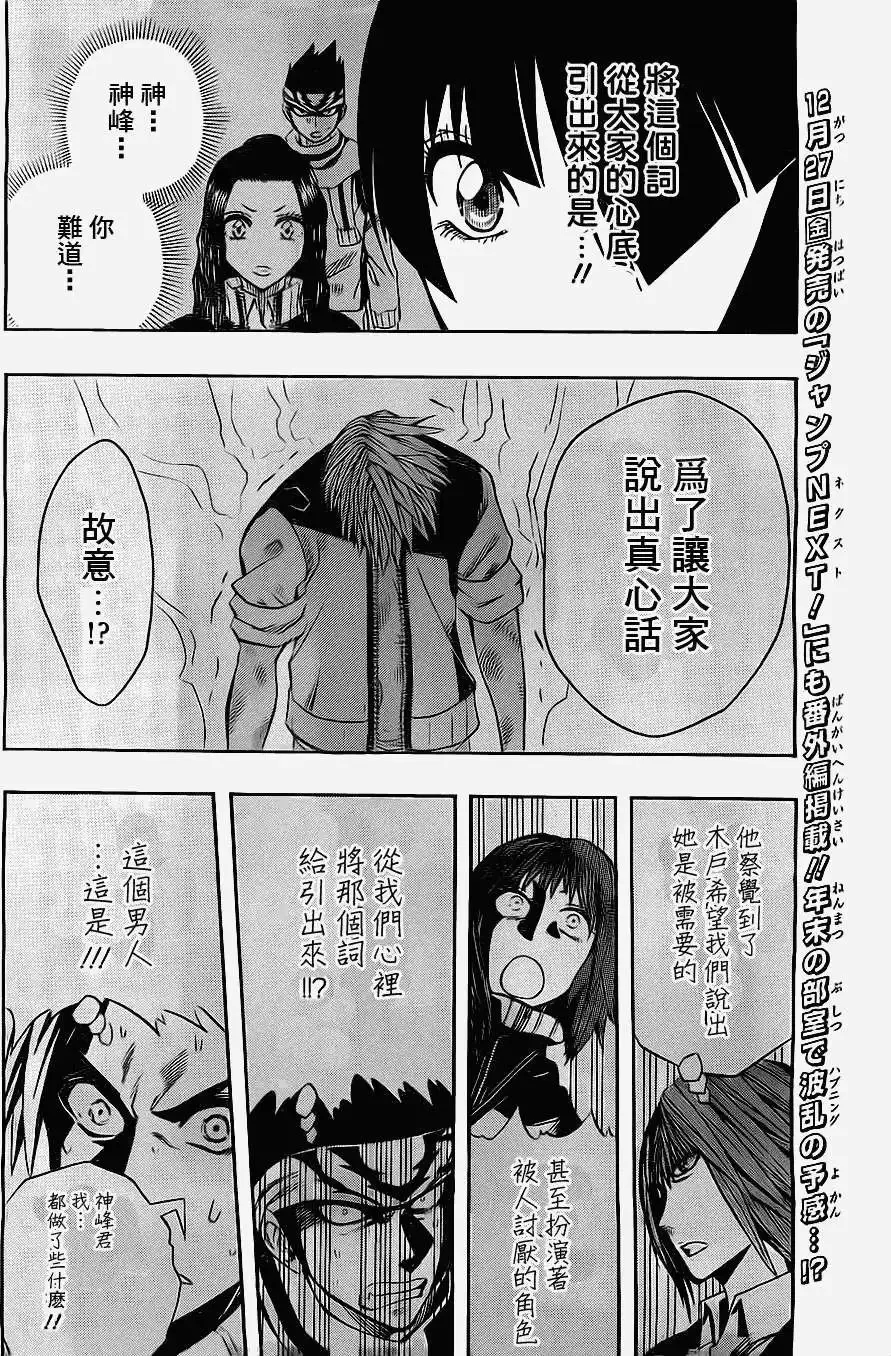 第30回 第4页