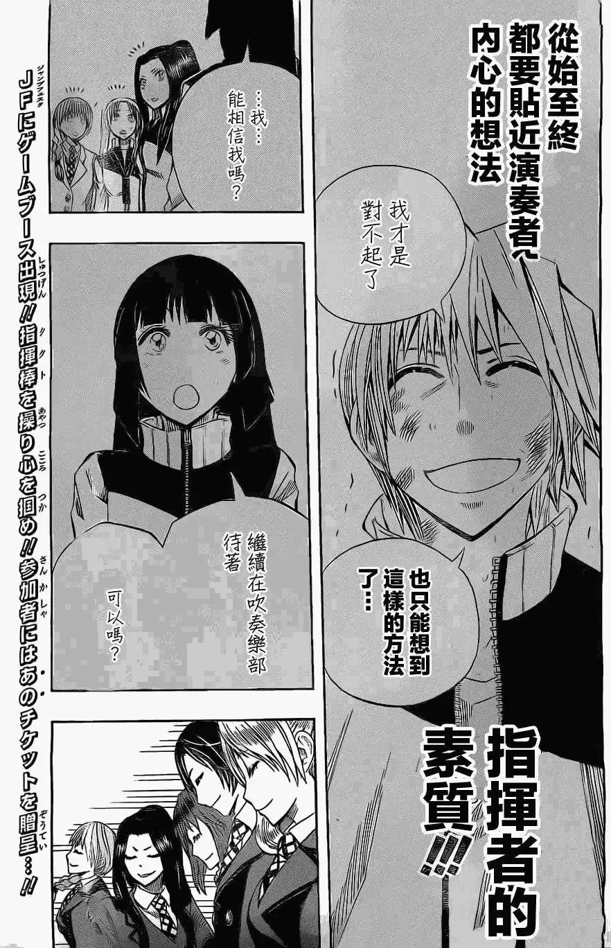 第30回 第5页