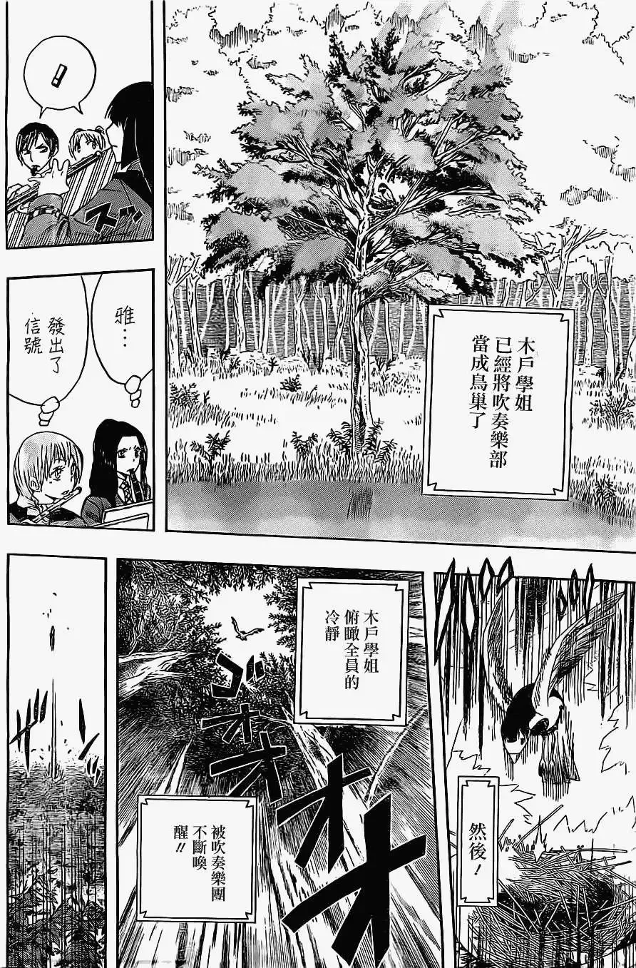 第30回 第8页