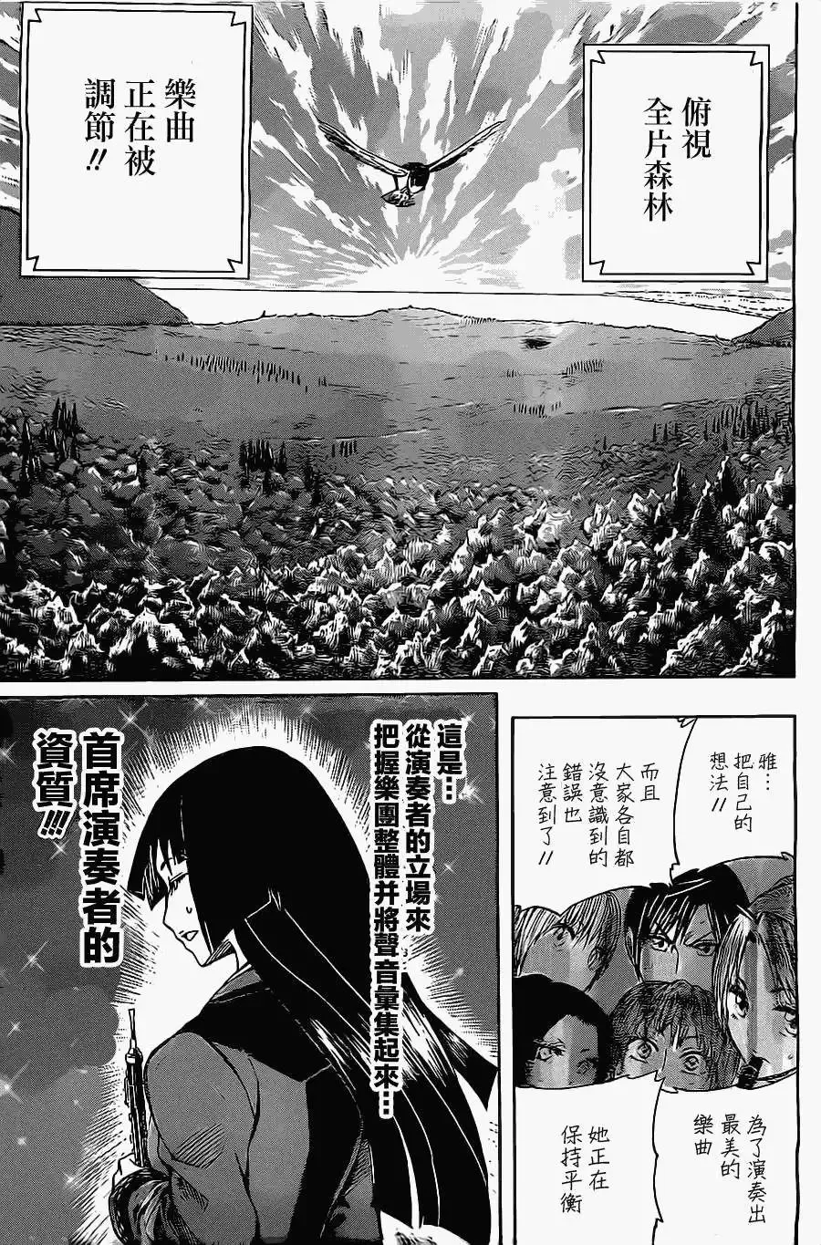 第30回 第9页