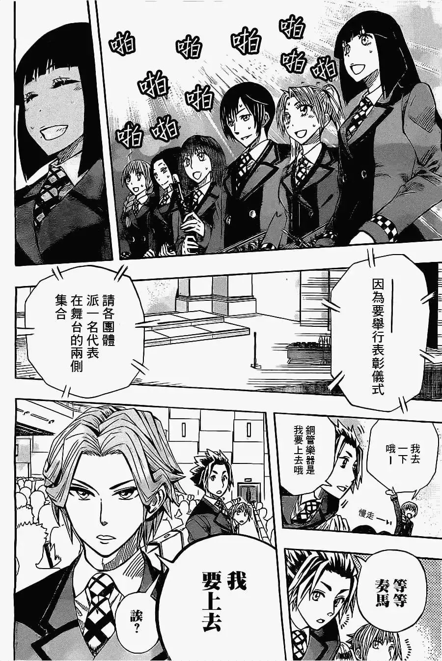 第30回 第10页