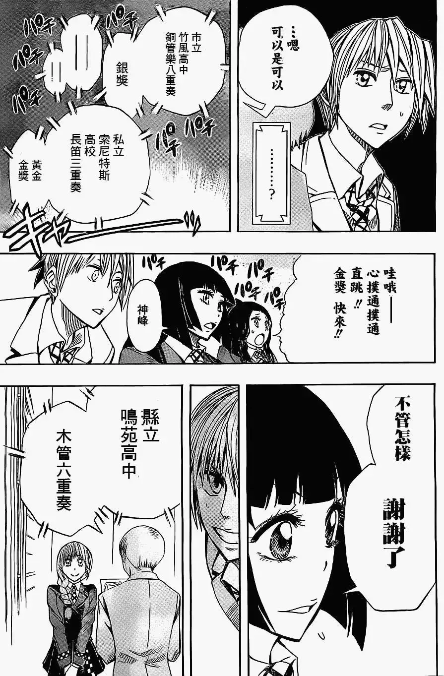 第30回 第11页