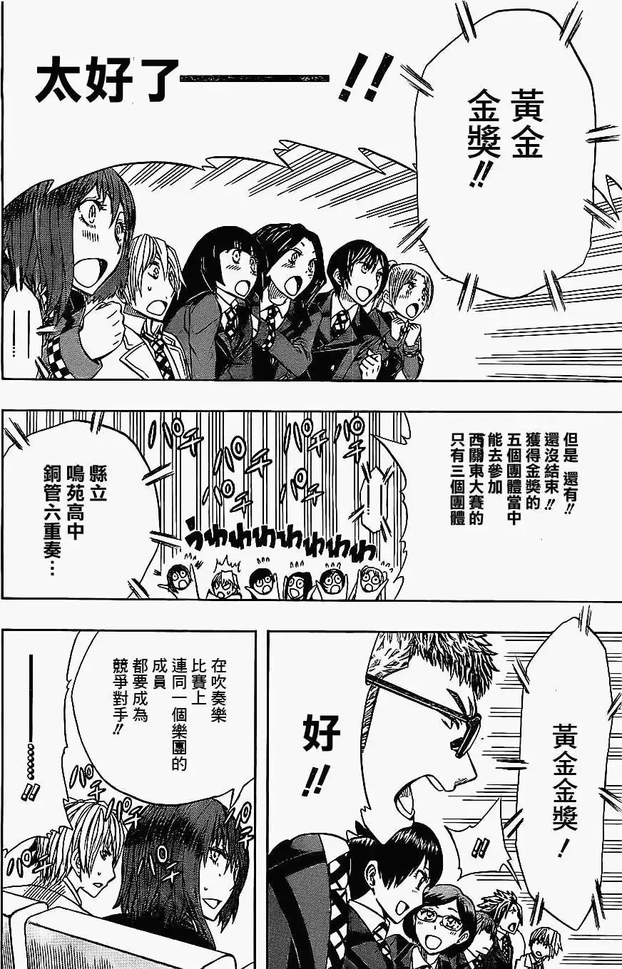 第30回 第12页