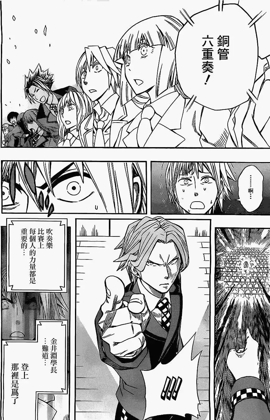 第30回 第14页