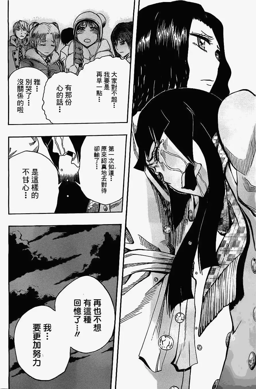 第30回 第16页