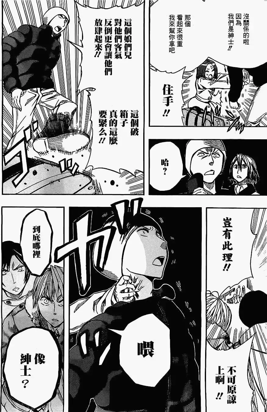 第30回 第18页