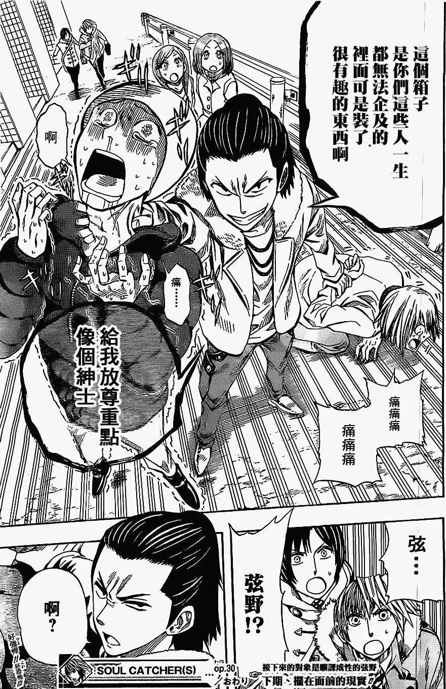 第30回 第19页
