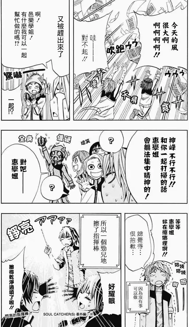 第30回 第21页