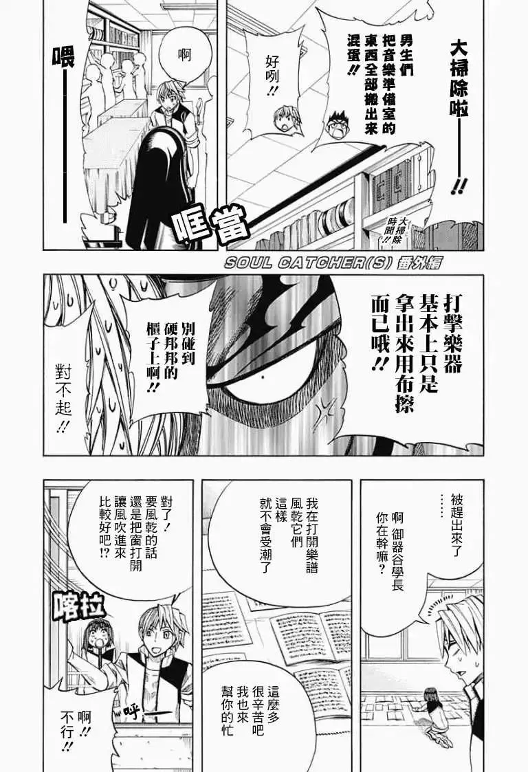 番外篇1 第1页