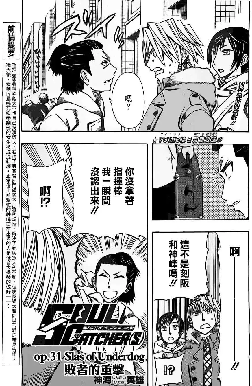 番外篇1 第3页