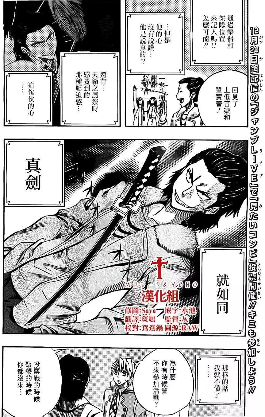 第31回 第2页