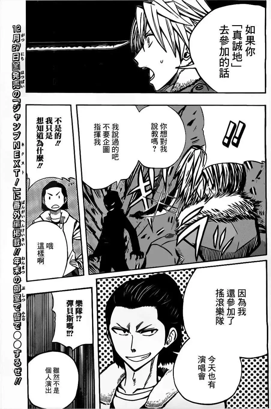 第31回 第3页