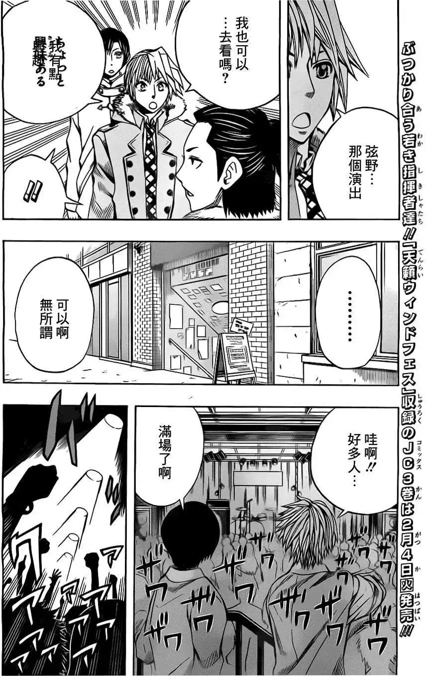 第31回 第4页