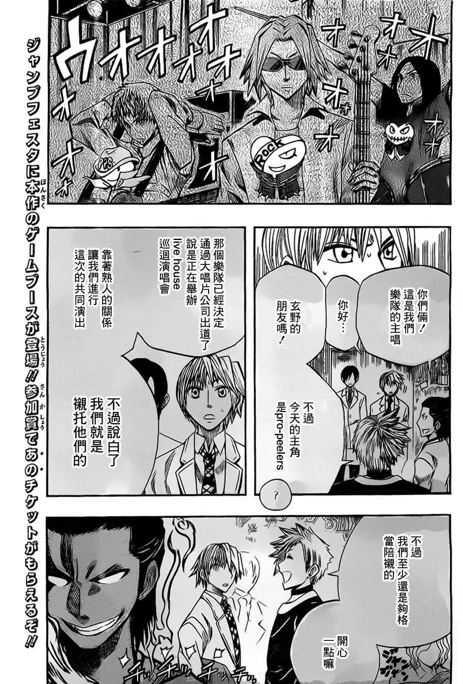 第31回 第5页