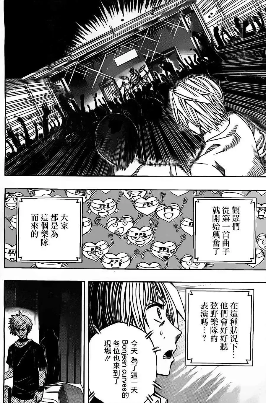第31回 第6页