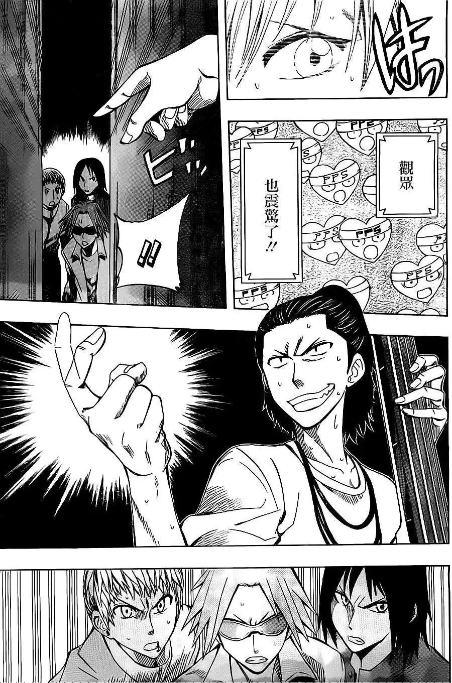 第31回 第9页