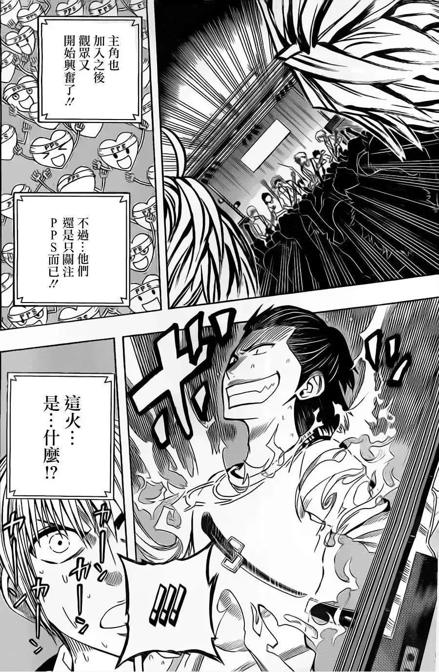 第31回 第10页