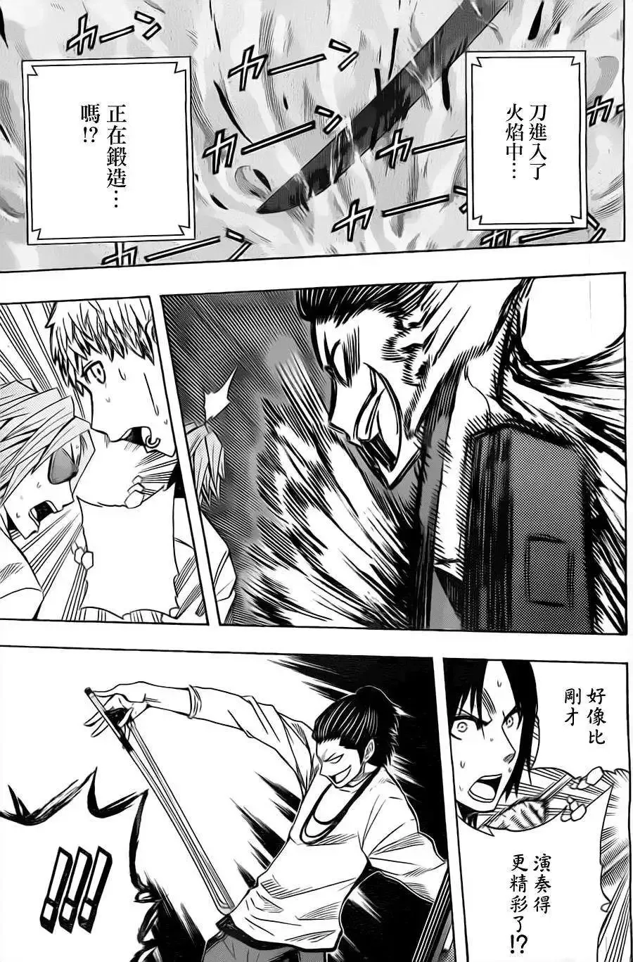 第31回 第11页