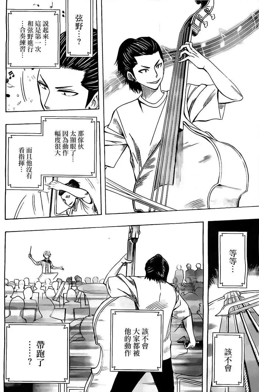 第31回 第16页