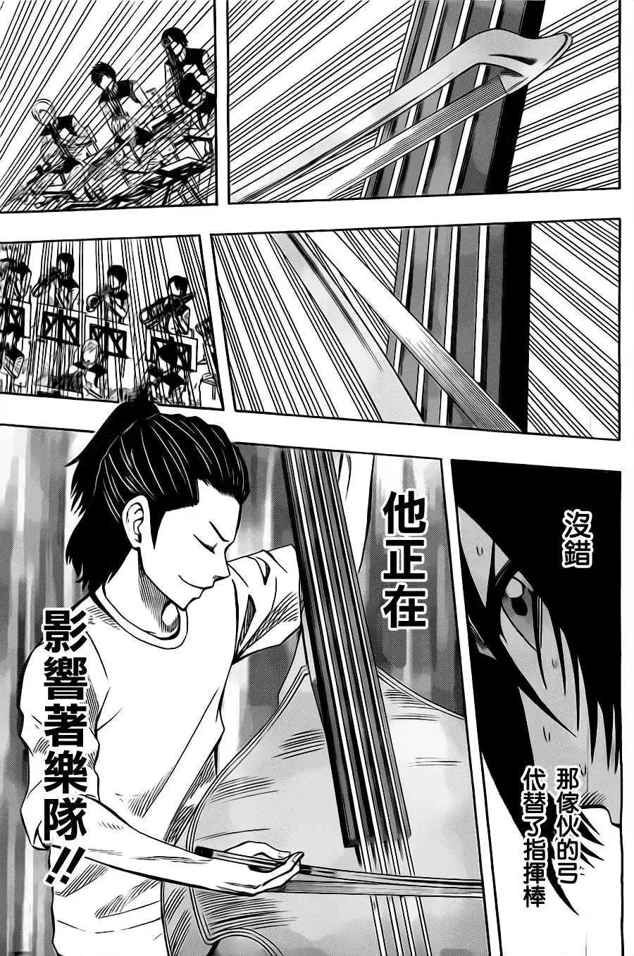 第31回 第17页