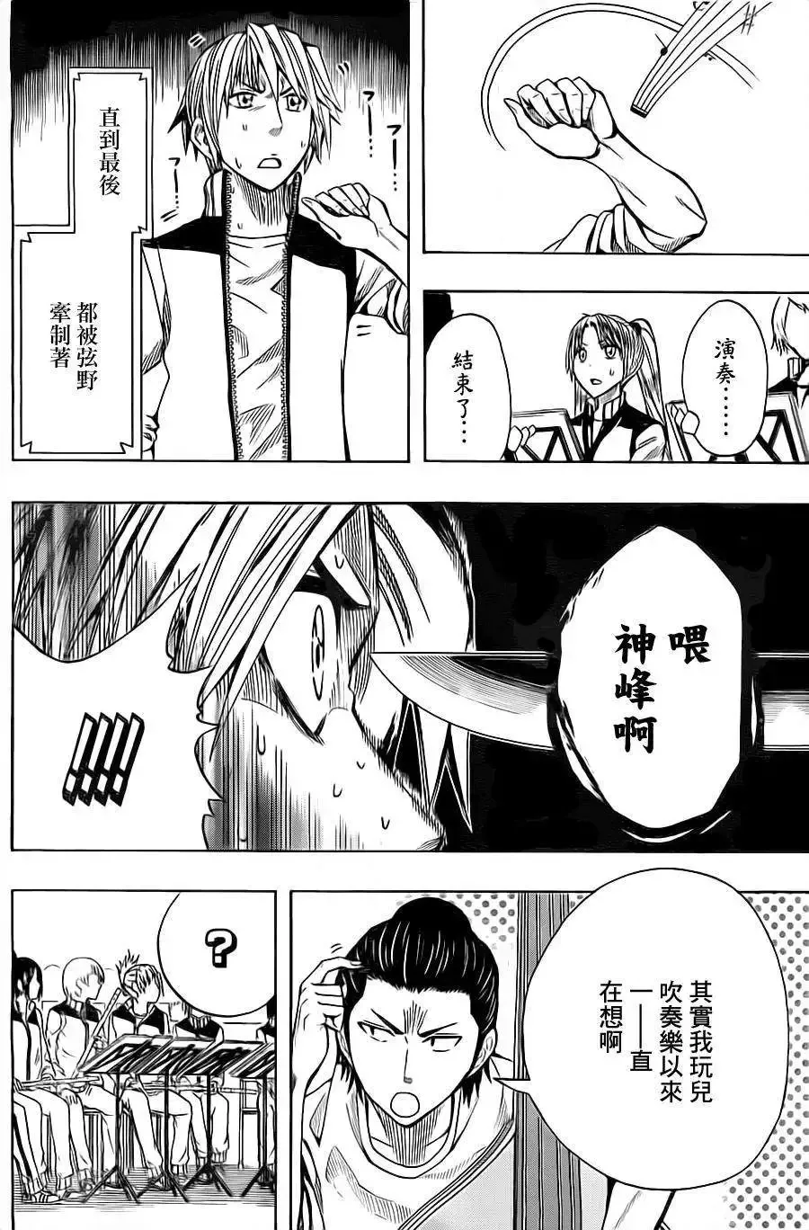 第31回 第18页