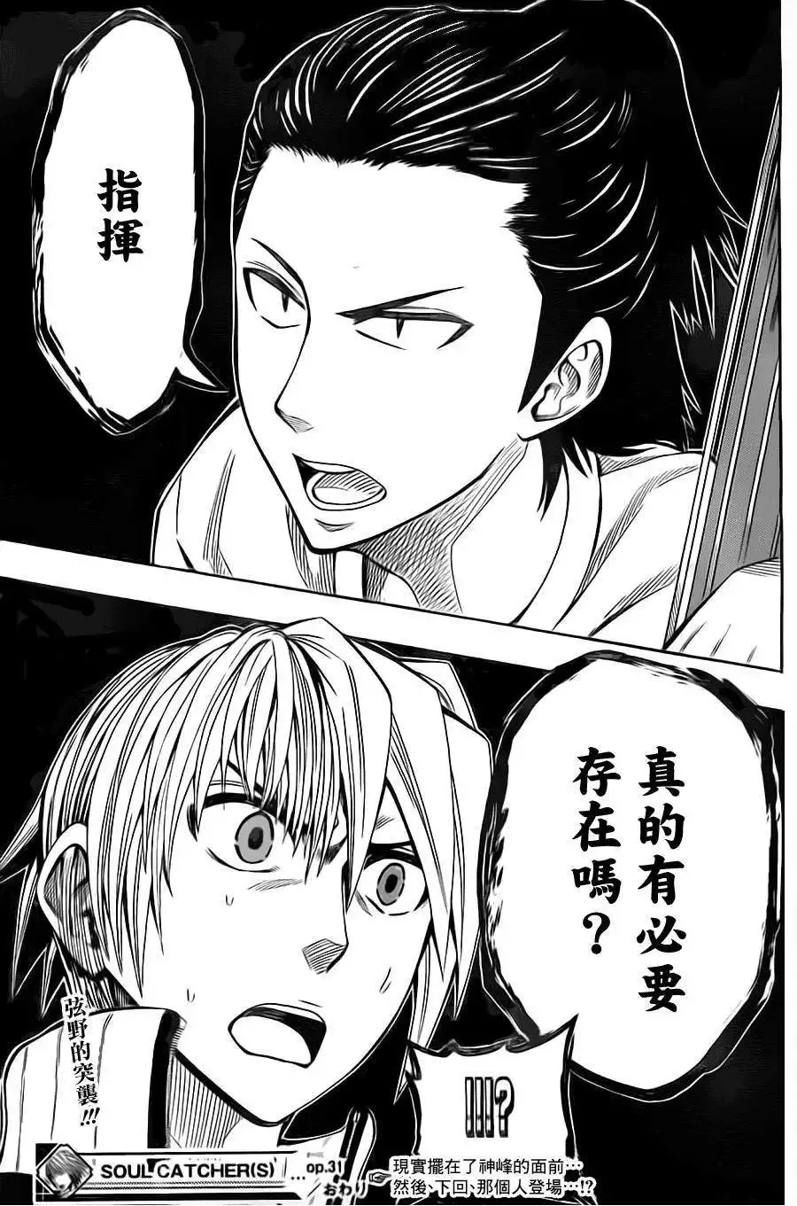第31回 第19页