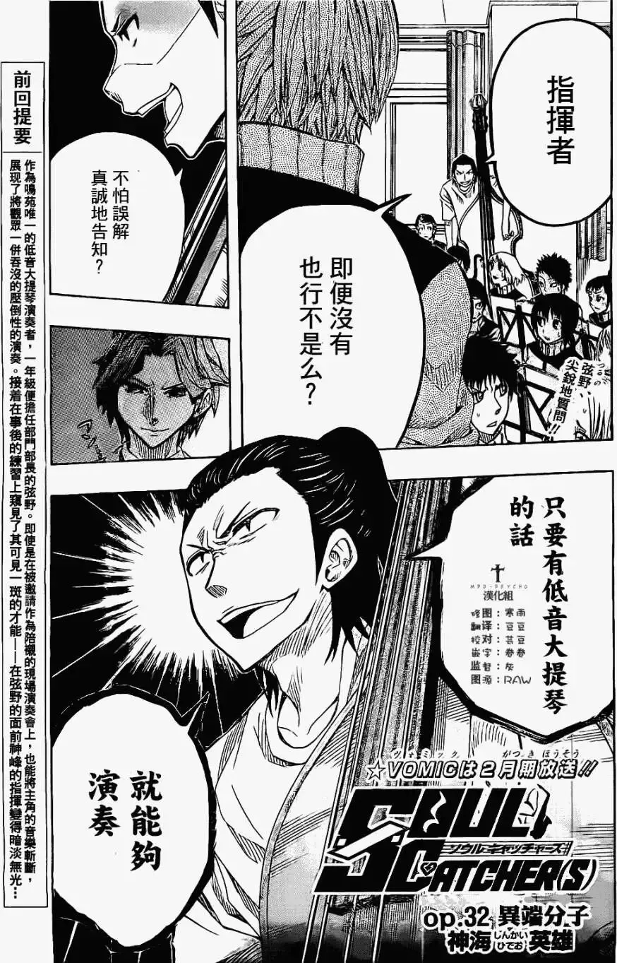 第31回 第20页